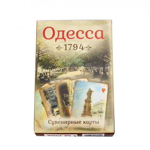 Гральні карти "Одеса ~1794~" 54 карт 